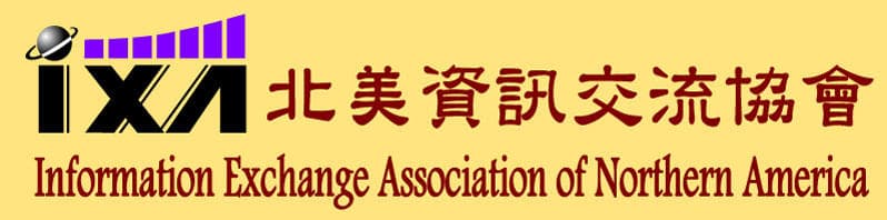 Information Exchange Association of Northern America